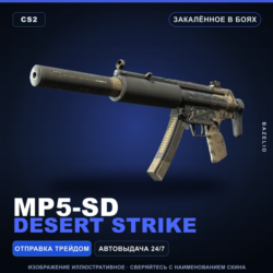 MP5-SD | Desert Strike | Закалённое в боях · Скин Counter-Strike 2