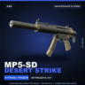 MP5-SD | Desert Strike | Закалённое в боях · Скин Counter-Strike 2