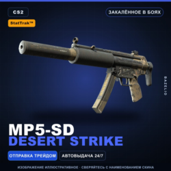 StatTrak™ MP5-SD | Desert Strike | Закалённое в боях · Скин Counter-Strike 2