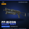 StatTrak™ PP-Bizon | Night Riot | Закалённое в боях · Скин Counter-Strike 2