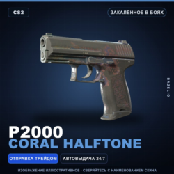 P2000 | Coral Halftone | Закалённое в боях · Скин Counter-Strike 2