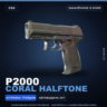 P2000 | Coral Halftone | Закалённое в боях · Скин Counter-Strike 2