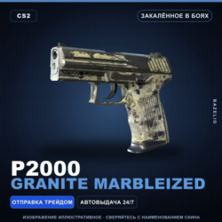 P2000 | Granite Marbleized | Закалённое в боях · Скин Counter-Strike 2