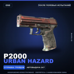 P2000 | Urban Hazard | После полевых испытаний · Скин Counter-Strike 2
