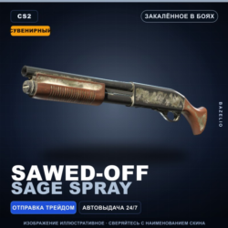 Сувенирный Sawed-Off | Sage Spray | Закалённое в боях · Скин Counter-Strike 2