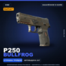 StatTrak™ P250 | Bullfrog | Закалённое в боях · Скин Counter-Strike 2