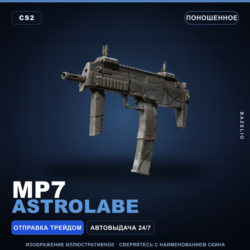 MP7 | Astrolabe | Поношенное · Скин Counter-Strike 2