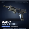 MAG-7 | Navy Sheen | После полевых испытаний · Скин Counter-Strike 2