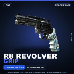 R8 Revolver | Grip | Поношенное · Скин Counter-Strike 2