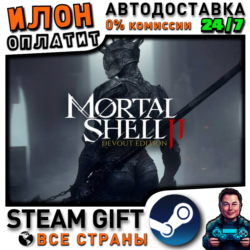 Mortal Shell II: Devout Edition · Steam РОССИЯ и ВСЕ СТРАНЫ
