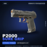 P2000 | Sure Grip | Немного поношенное · Скин Counter-Strike 2