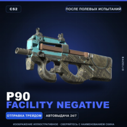 P90 | Facility Negative | После полевых испытаний · Скин Counter-Strike 2