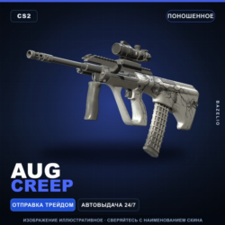 AUG | Creep | Поношенное · Скин Counter-Strike 2