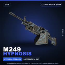 M249 | Hypnosis | Закалённое в боях · Скин Counter-Strike 2