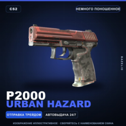 P2000 | Urban Hazard | Немного поношенное · Скин Counter-Strike 2
