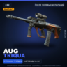 StatTrak™ AUG | Triqua | После полевых испытаний · Скин Counter-Strike 2