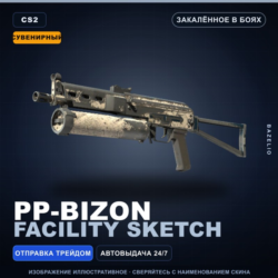 Сувенирный PP-Bizon | Facility Sketch | Закалённое в боях · Скин Counter-Strike 2