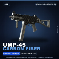 UMP-45 | Carbon Fiber | Немного поношенное · Скин Counter-Strike 2