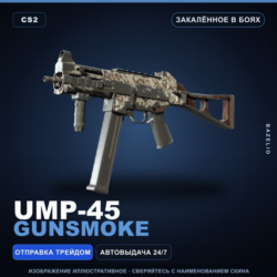 UMP-45 | Gunsmoke | Закалённое в боях · Скин Counter-Strike 2