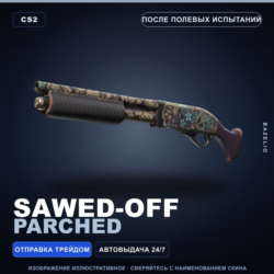 Sawed-Off | Parched | После полевых испытаний · Скин Counter-Strike 2