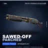 Sawed-Off | Parched | После полевых испытаний · Скин Counter-Strike 2