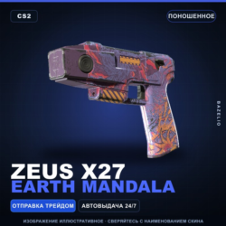 Zeus x27 | Earth Mandala | Поношенное · Скин Counter-Strike 2