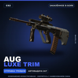 AUG | Luxe Trim | Закалённое в боях · Скин Counter-Strike 2