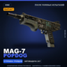 StatTrak™ MAG-7 | Popdog | После полевых испытаний · Скин Counter-Strike 2