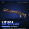 XM1014 | Copperflage | Немного поношенное · Скин Counter-Strike 2