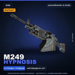 StatTrak™ M249 | Hypnosis | Закалённое в боях · Скин Counter-Strike 2