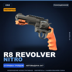 Сувенирный R8 Revolver | Nitro | Поношенное · Скин Counter-Strike 2