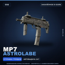 MP7 | Astrolabe | Закалённое в боях · Скин Counter-Strike 2