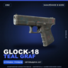 Glock-18 | Teal Graf | Закалённое в боях · Скин Counter-Strike 2