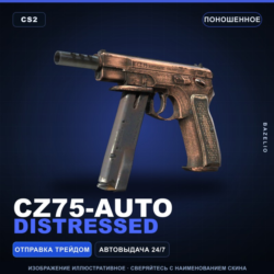 CZ75-Auto | Distressed | Поношенное · Скин Counter-Strike 2