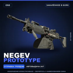 Negev | Prototype | Закалённое в боях · Скин Counter-Strike 2