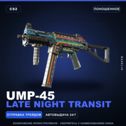 UMP-45 | Late Night Transit | Поношенное · Скин Counter-Strike 2