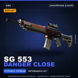 StatTrak™ SG 553 | Danger Close | Закалённое в боях · Скин Counter-Strike 2