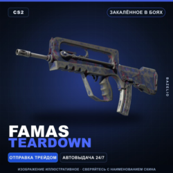 FAMAS | Teardown | Закалённое в боях · Скин Counter-Strike 2