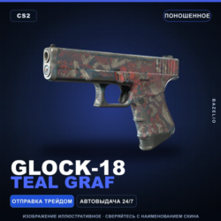Glock-18 | Teal Graf | Поношенное · Скин Counter-Strike 2