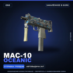 MAC-10 | Oceanic | Закалённое в боях · Скин Counter-Strike 2