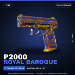 P2000 | Royal Baroque | Поношенное · Скин Counter-Strike 2