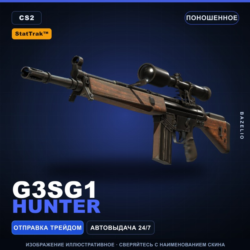 StatTrak™ G3SG1 | Hunter | Поношенное · Скин Counter-Strike 2