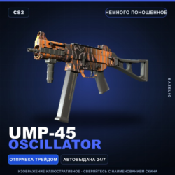 UMP-45 | Oscillator | Немного поношенное · Скин Counter-Strike 2