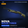 StatTrak™ Nova | Wood Fired | После полевых испытаний · Скин Counter-Strike 2