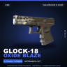 Glock-18 | Oxide Blaze | Закалённое в боях · Скин Counter-Strike 2