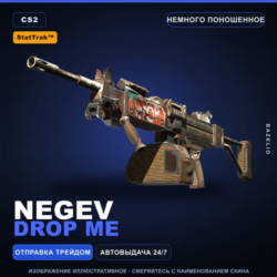 StatTrak™ Negev | Drop Me | Немного поношенное · Скин Counter-Strike 2
