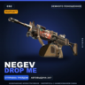 StatTrak™ Negev | Drop Me | Немного поношенное · Скин Counter-Strike 2