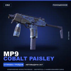 MP9 | Cobalt Paisley | Поношенное · Скин Counter-Strike 2