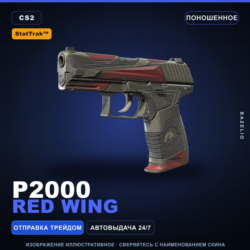 StatTrak™ P2000 | Red Wing | Поношенное · Скин Counter-Strike 2