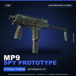 MP9 | Spy Prototype | Закалённое в боях · Скин Counter-Strike 2